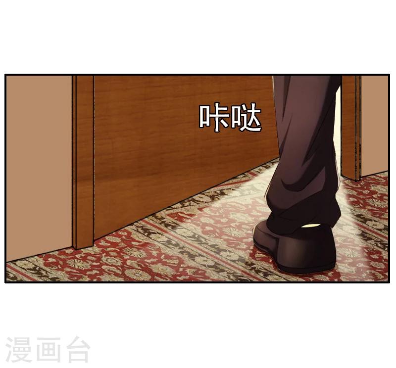《独家占有司爷太蛮横》第8话 说够了就签了它！ 第15页