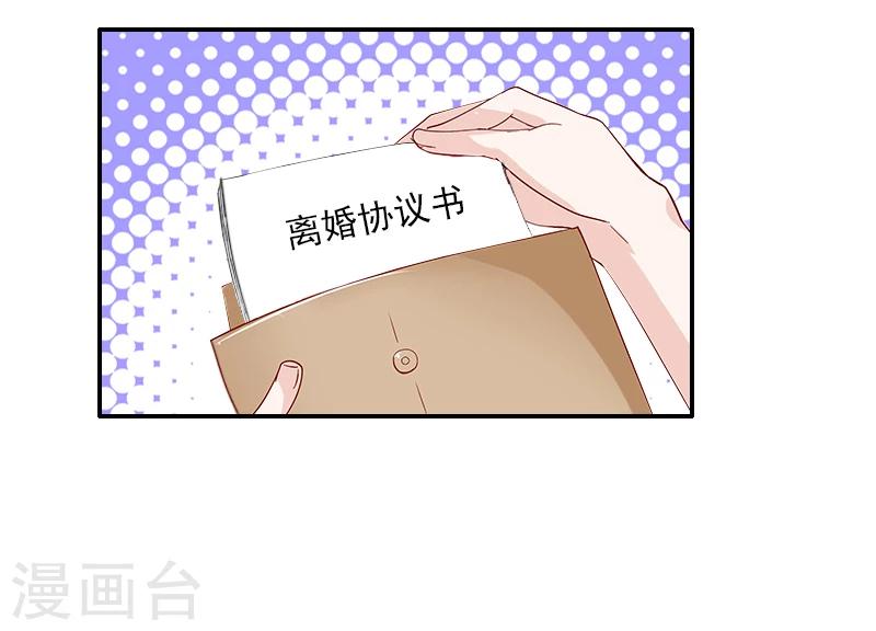《独家占有司爷太蛮横》第8话 说够了就签了它！ 第28页