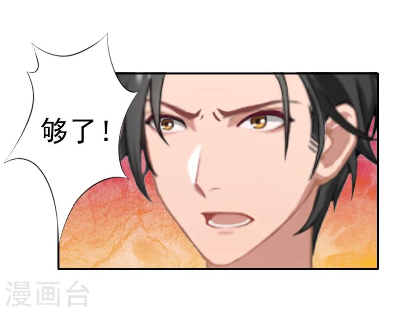 《独家占有司爷太蛮横》第8话 说够了就签了它！ 第4页