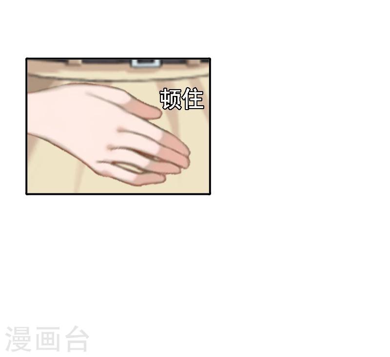 《独家占有司爷太蛮横》第6话 怀孕 第18页