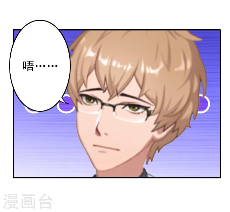 《独家占有司爷太蛮横》第6话 怀孕 第22页