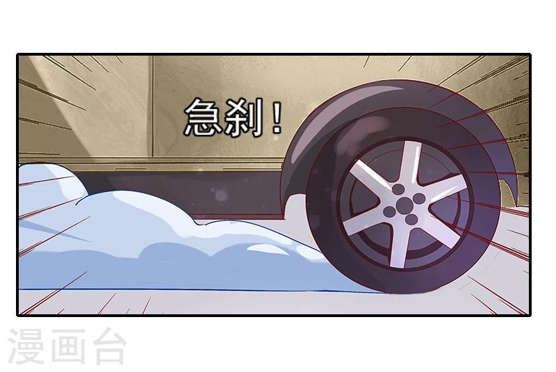 《独家占有司爷太蛮横》第5话 她就是个白莲花！ 第36页