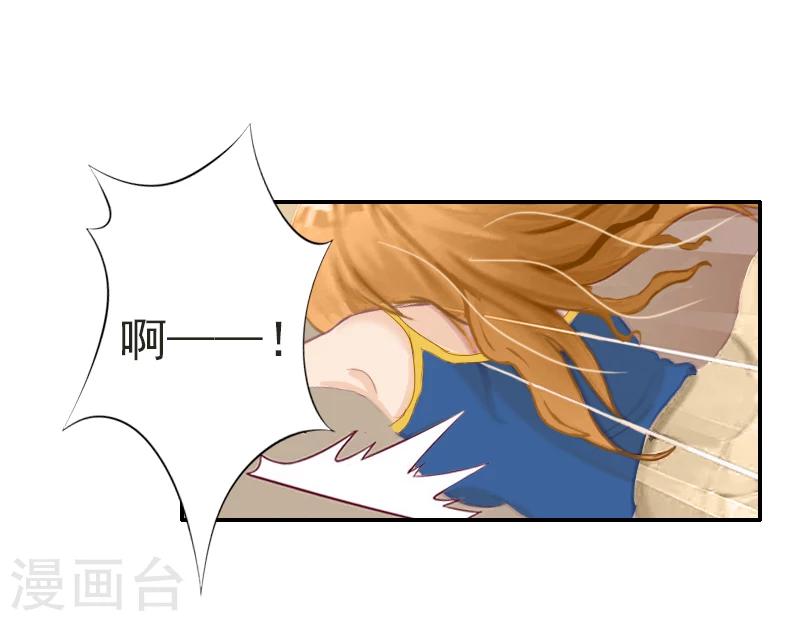《独家占有司爷太蛮横》第5话 她就是个白莲花！ 第40页
