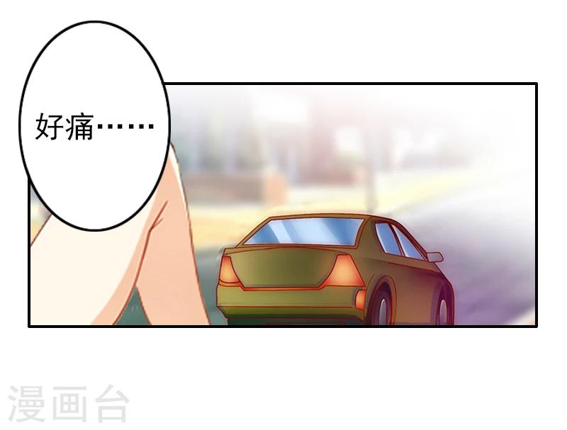 《独家占有司爷太蛮横》第5话 她就是个白莲花！ 第41页
