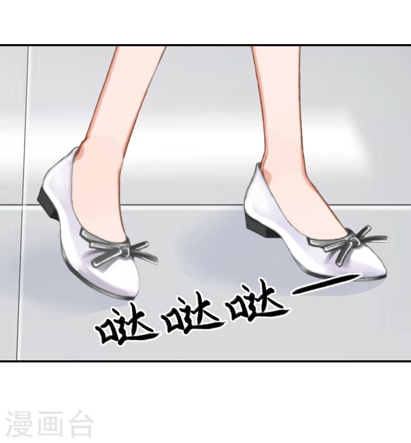 《独家占有司爷太蛮横》第10话 真相 第5页