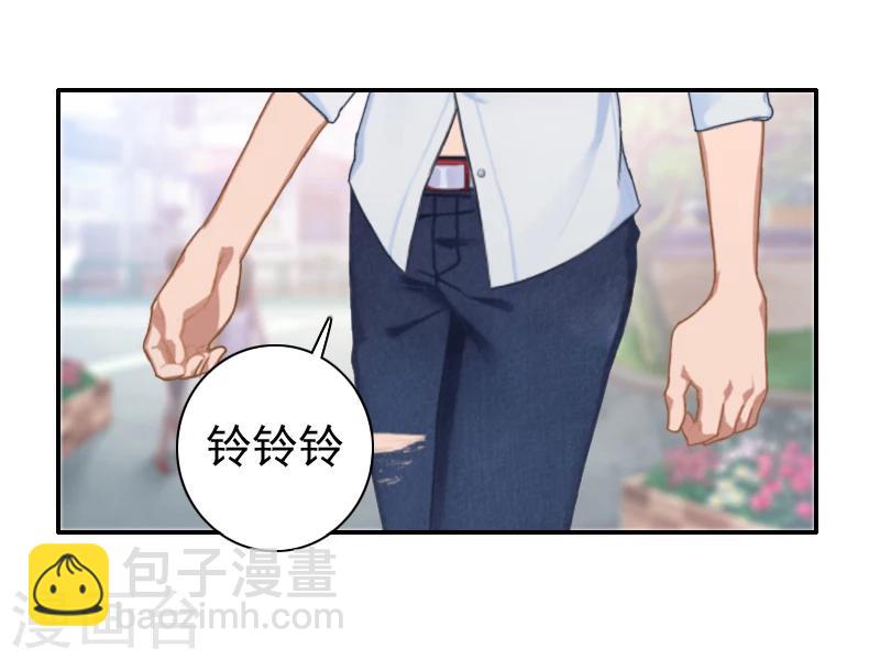 《独家占有司爷太蛮横》第12话 我不会离婚的！ 第8页