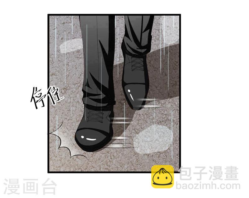 《独家占有司爷太蛮横》第9话 我爱的只有暖暖！ 第30页