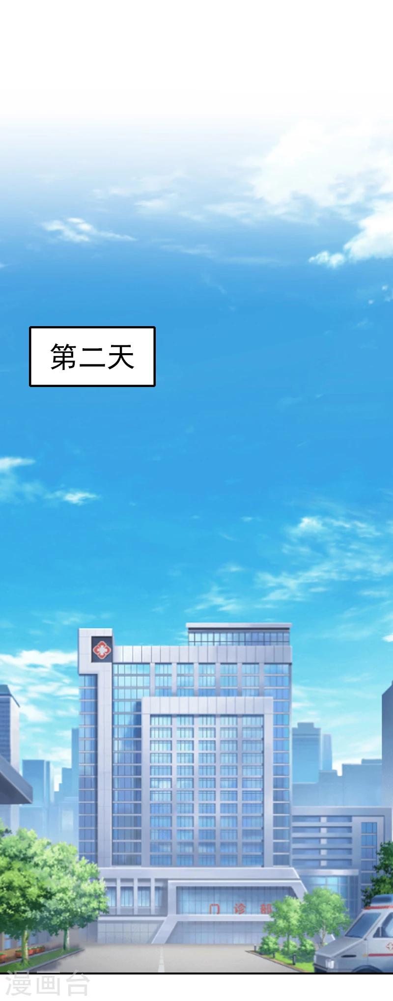 《独家占有司爷太蛮横》第10话 真相 第3页