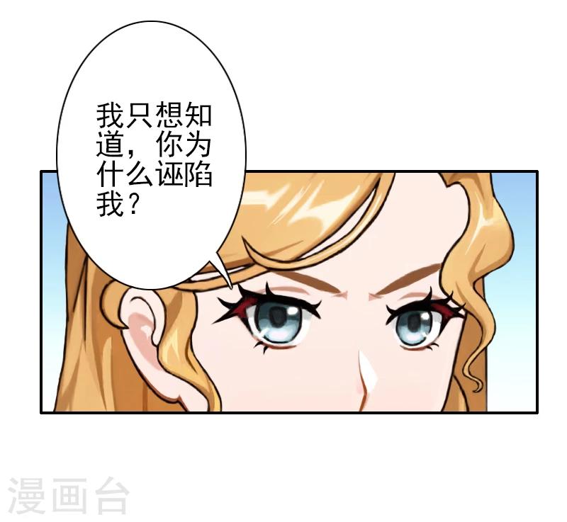 《独家占有司爷太蛮横》第11话 最后一次 第12页