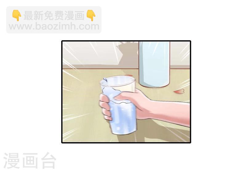 《独家占有司爷太蛮横》第11话 最后一次 第20页