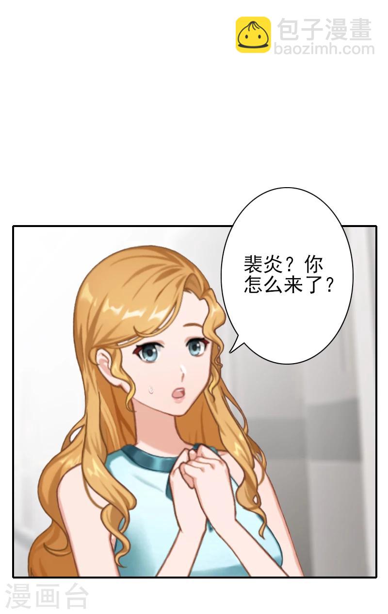 《独家占有司爷太蛮横》第11话 最后一次 第26页