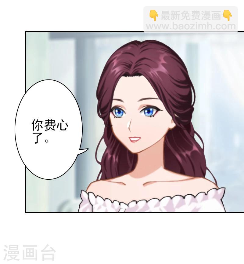 《独家占有司爷太蛮横》第11话 最后一次 第7页