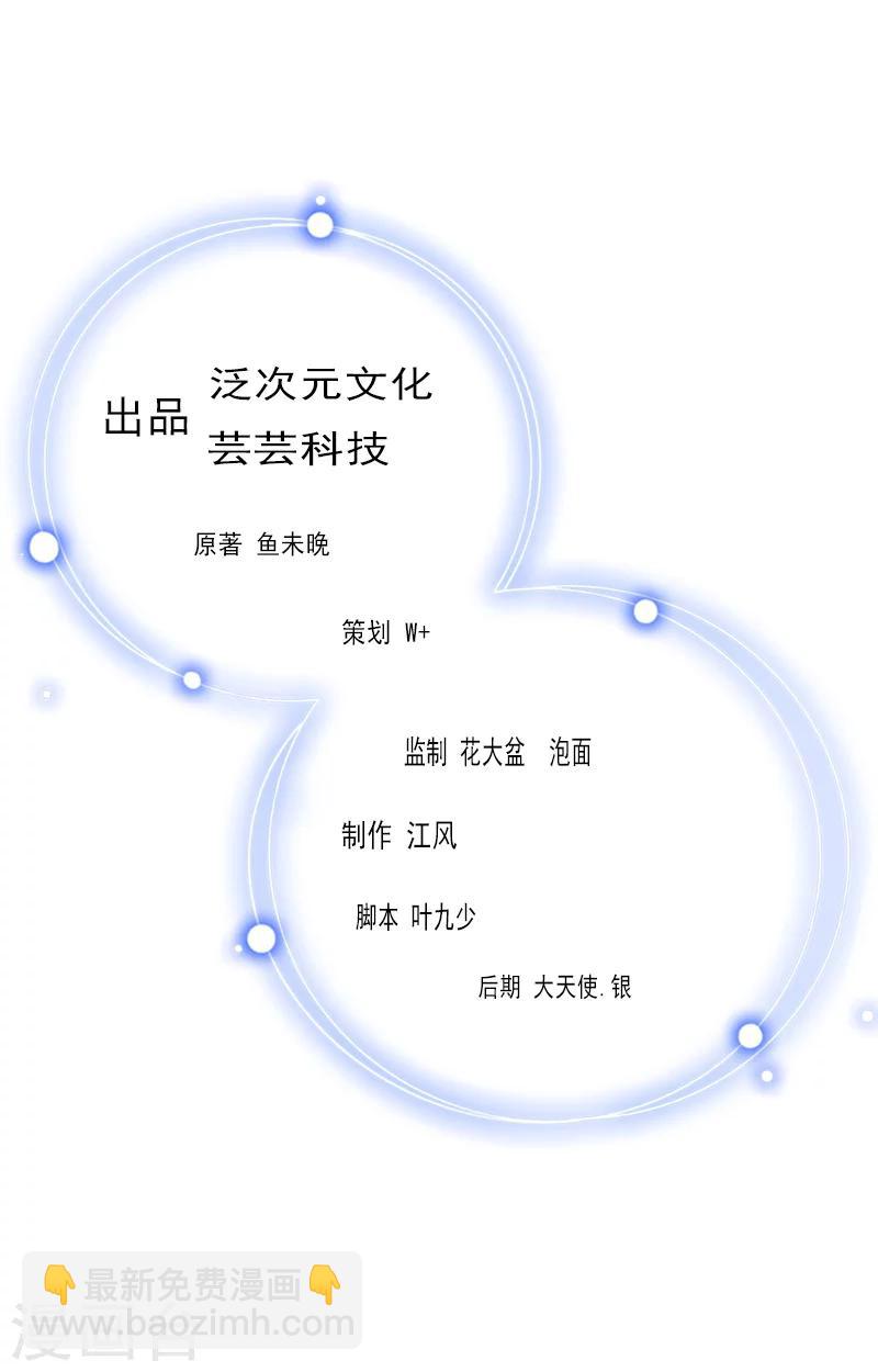 《独家占有司爷太蛮横》第13话 我该怎么办啊？ 第2页