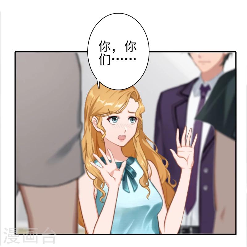 《独家占有司爷太蛮横》第16话 我不要输血！ 第3页