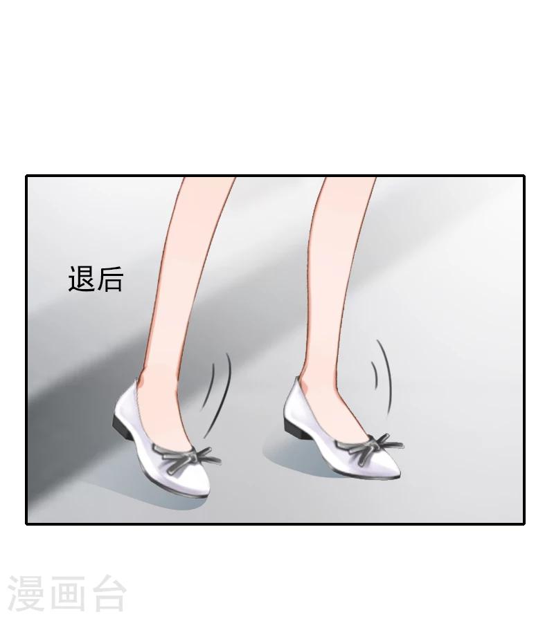 《独家占有司爷太蛮横》第16话 我不要输血！ 第6页