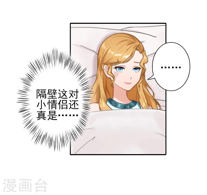 《独家占有司爷太蛮横》第20话 离开 第10页