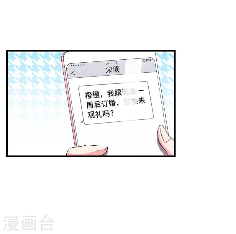 《独家占有司爷太蛮横》第20话 离开 第15页