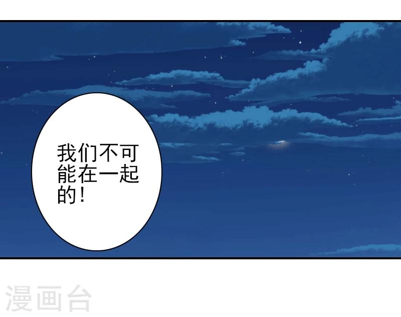 《独家占有司爷太蛮横》第20话 离开 第8页