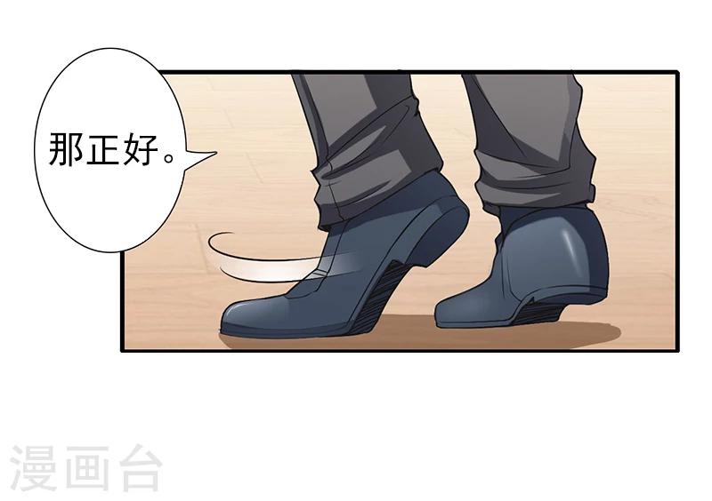 《独家占有司爷太蛮横》第17话 我成全他 第15页