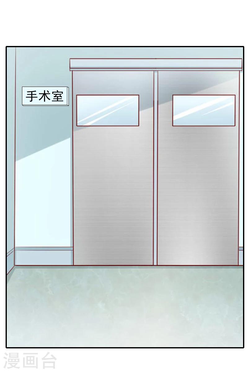 《独家占有司爷太蛮横》第17话 我成全他 第28页
