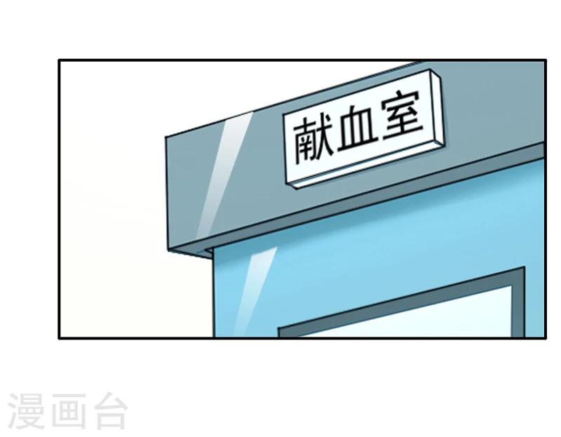 《独家占有司爷太蛮横》第17话 我成全他 第9页