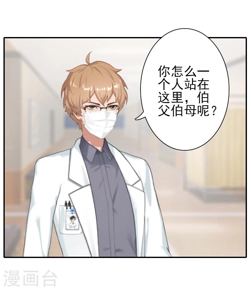 《独家占有司爷太蛮横》第18话 我们都解脱了 第12页