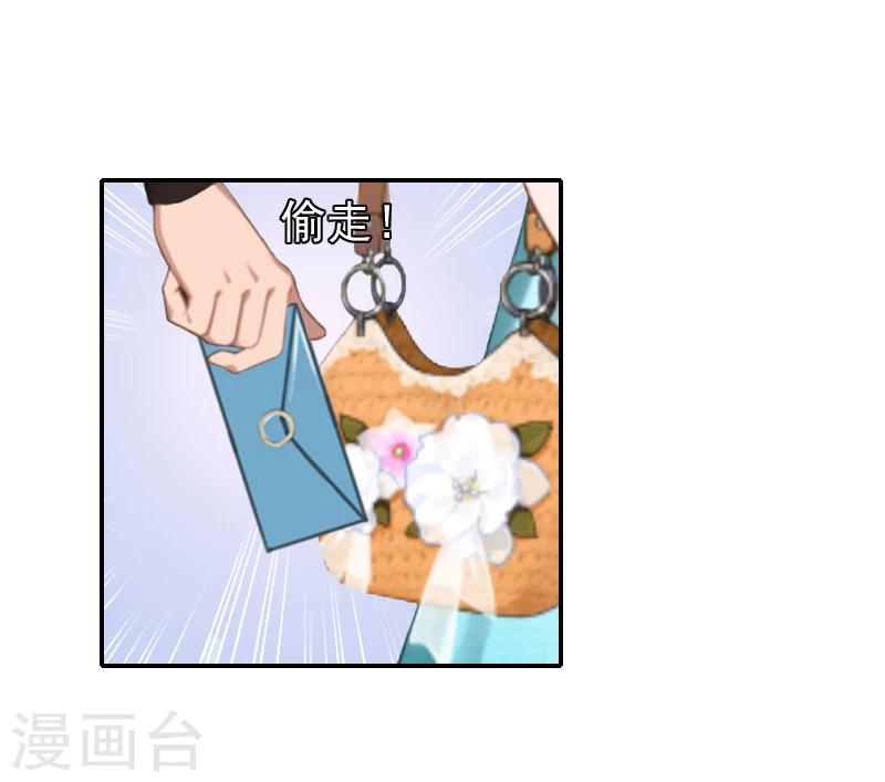 《独家占有司爷太蛮横》第21话 你们在干什么！ 第13页
