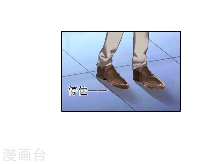 《独家占有司爷太蛮横》第21话 你们在干什么！ 第17页
