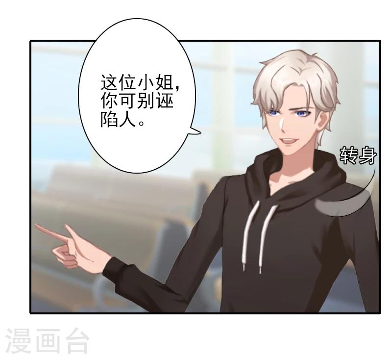 《独家占有司爷太蛮横》第21话 你们在干什么！ 第18页