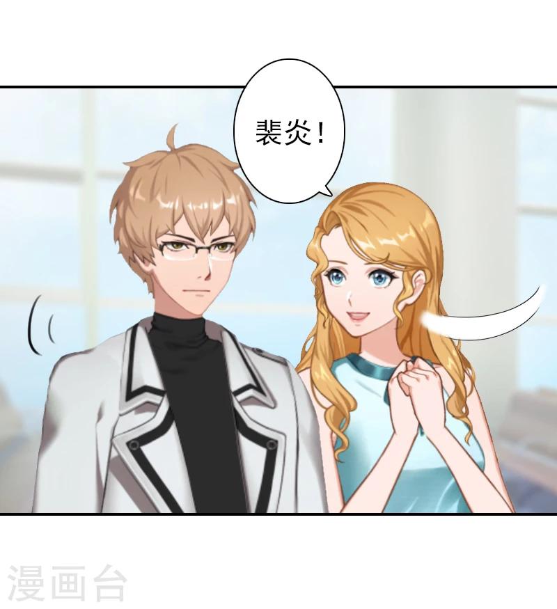 《独家占有司爷太蛮横》第21话 你们在干什么！ 第23页