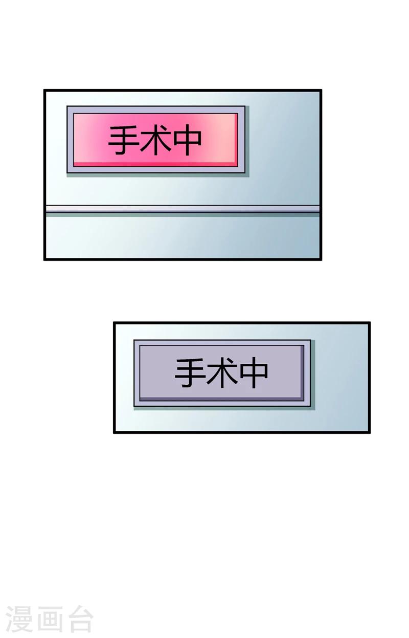 《独家占有司爷太蛮横》第18话 我们都解脱了 第10页