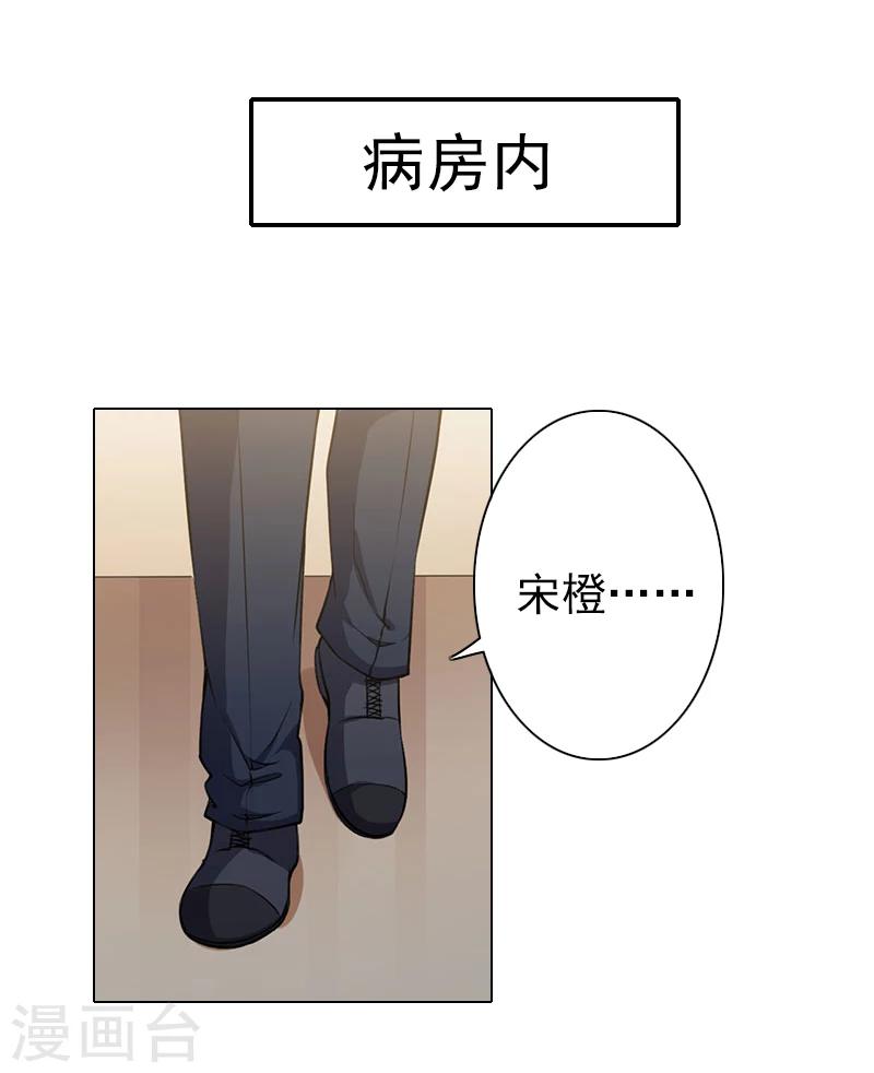 《独家占有司爷太蛮横》第18话 我们都解脱了 第19页