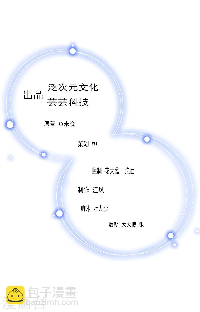 《独家占有司爷太蛮横》第18话 我们都解脱了 第2页