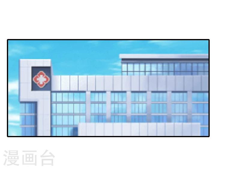 《独家占有司爷太蛮横》第19话 暖暖，我该相信你吗？ 第18页