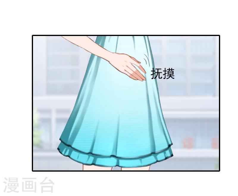 《独家占有司爷太蛮横》第19话 暖暖，我该相信你吗？ 第4页