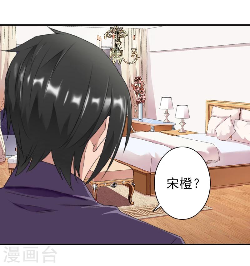 《独家占有司爷太蛮横》第20话 离开 第5页