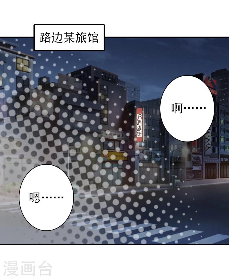 《独家占有司爷太蛮横》第20话 离开 第9页