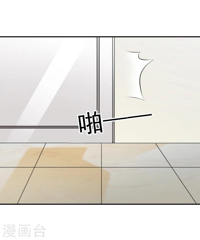 《独家占有司爷太蛮横》第23话 我不能放你走 第20页