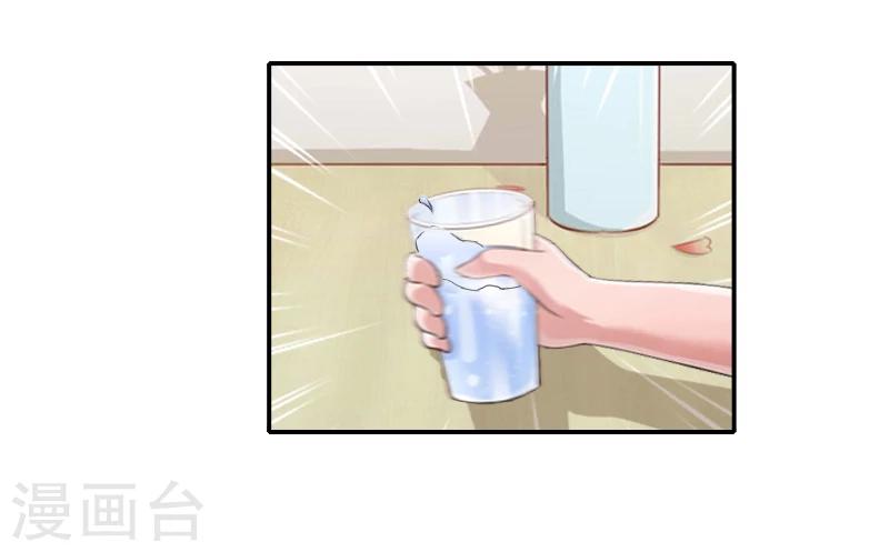 《独家占有司爷太蛮横》第23话 我不能放你走 第8页