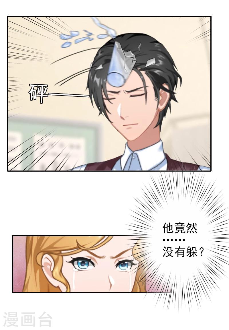 《独家占有司爷太蛮横》第23话 我不能放你走 第9页