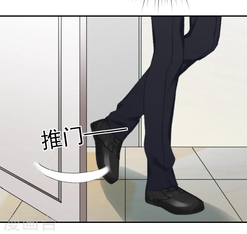 《独家占有司爷太蛮横》第23话 我不能放你走 第4页