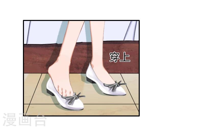 《独家占有司爷太蛮横》第24话 宋橙，你不要命了？！ 第23页