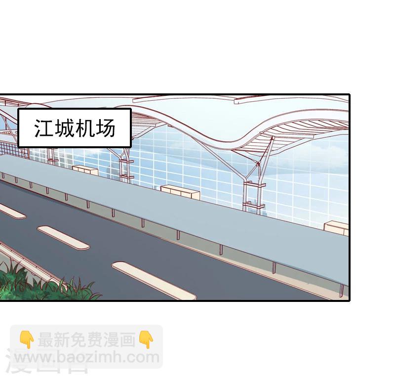 《独家占有司爷太蛮横》第21话 你们在干什么！ 第11页
