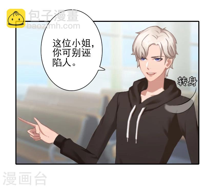 《独家占有司爷太蛮横》第21话 你们在干什么！ 第18页