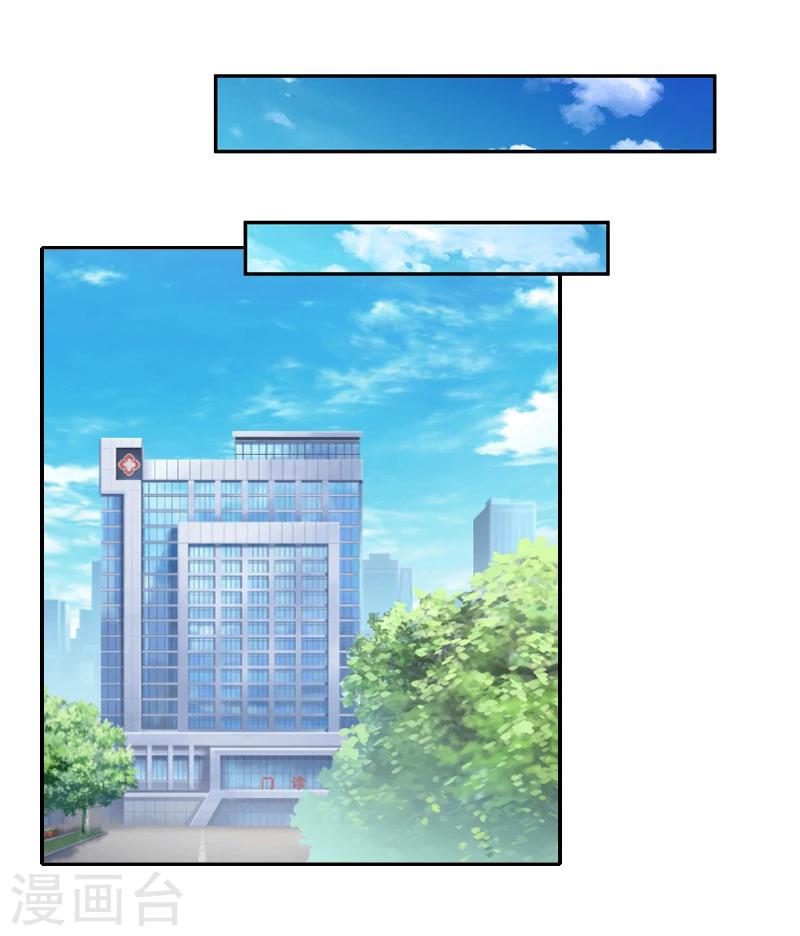 《独家占有司爷太蛮横》第22话 孩子没了 第26页