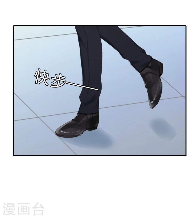 《独家占有司爷太蛮横》第22话 孩子没了 第2页