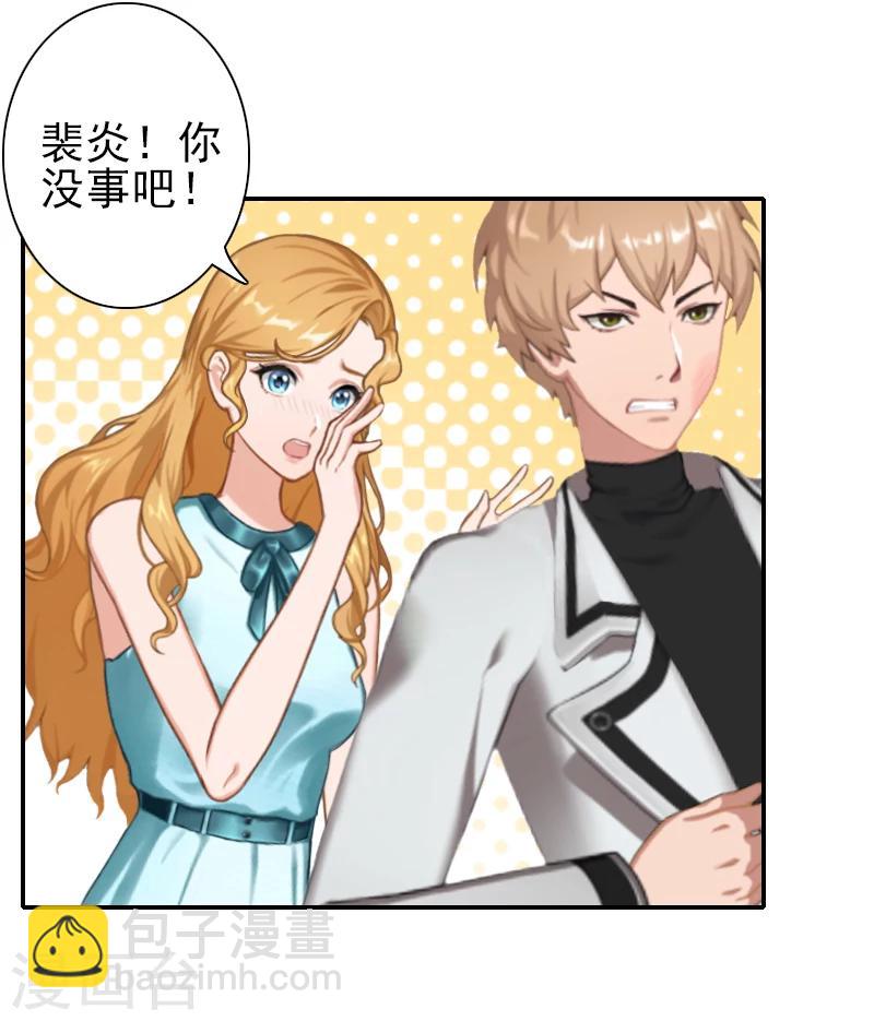 《独家占有司爷太蛮横》第22话 孩子没了 第6页