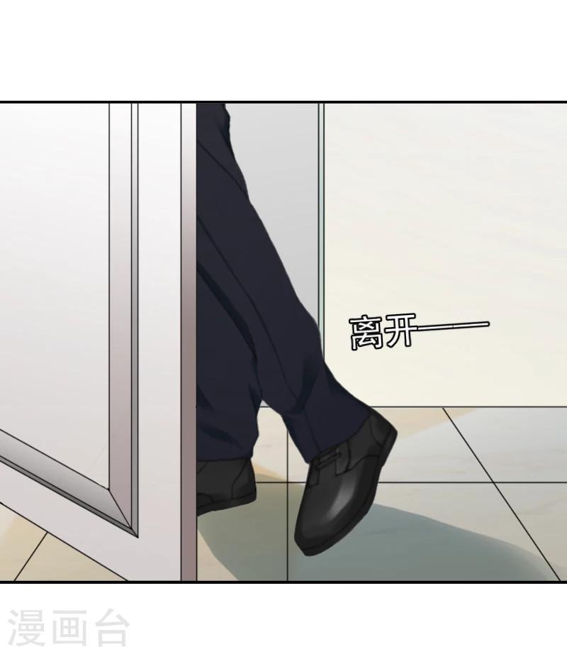 《独家占有司爷太蛮横》第24话 宋橙，你不要命了？！ 第21页