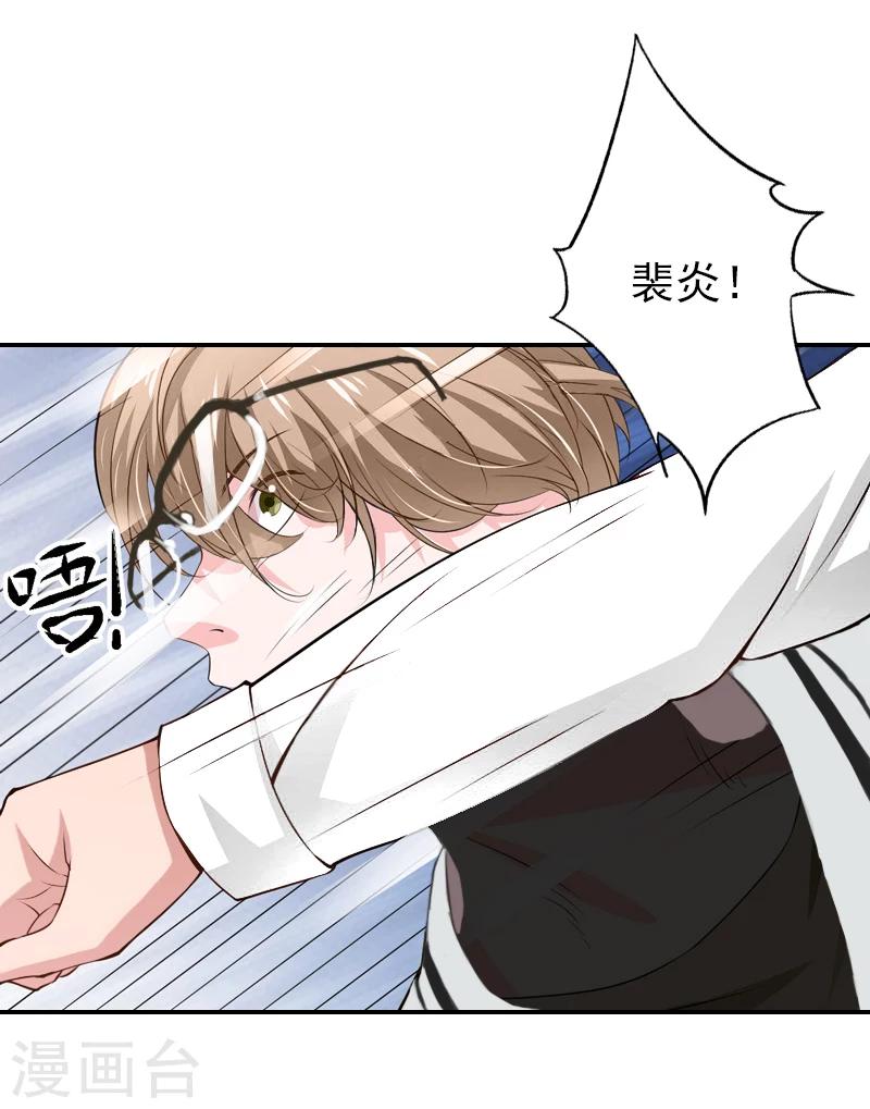 《独家占有司爷太蛮横》第22话 孩子没了 第5页