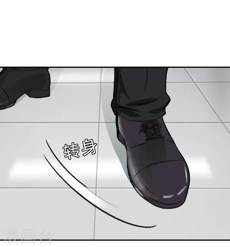 《独家占有司爷太蛮横》第25话 撒谎 第17页